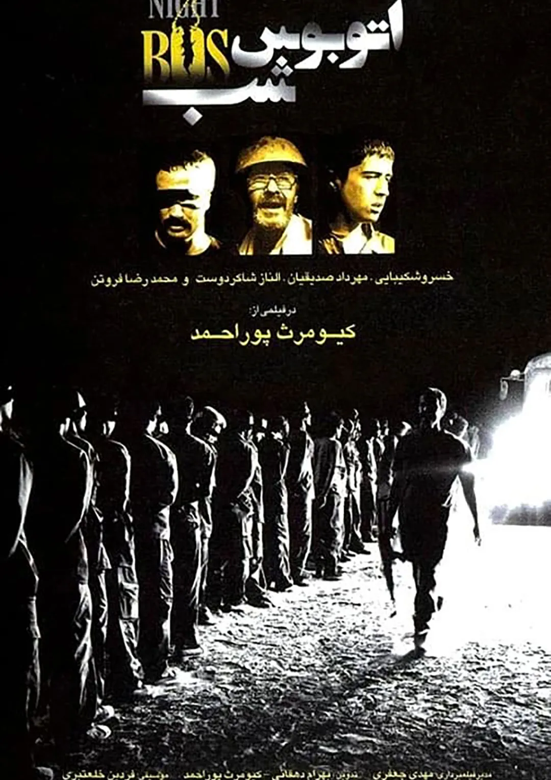 جعبه اطلاعات فیلم