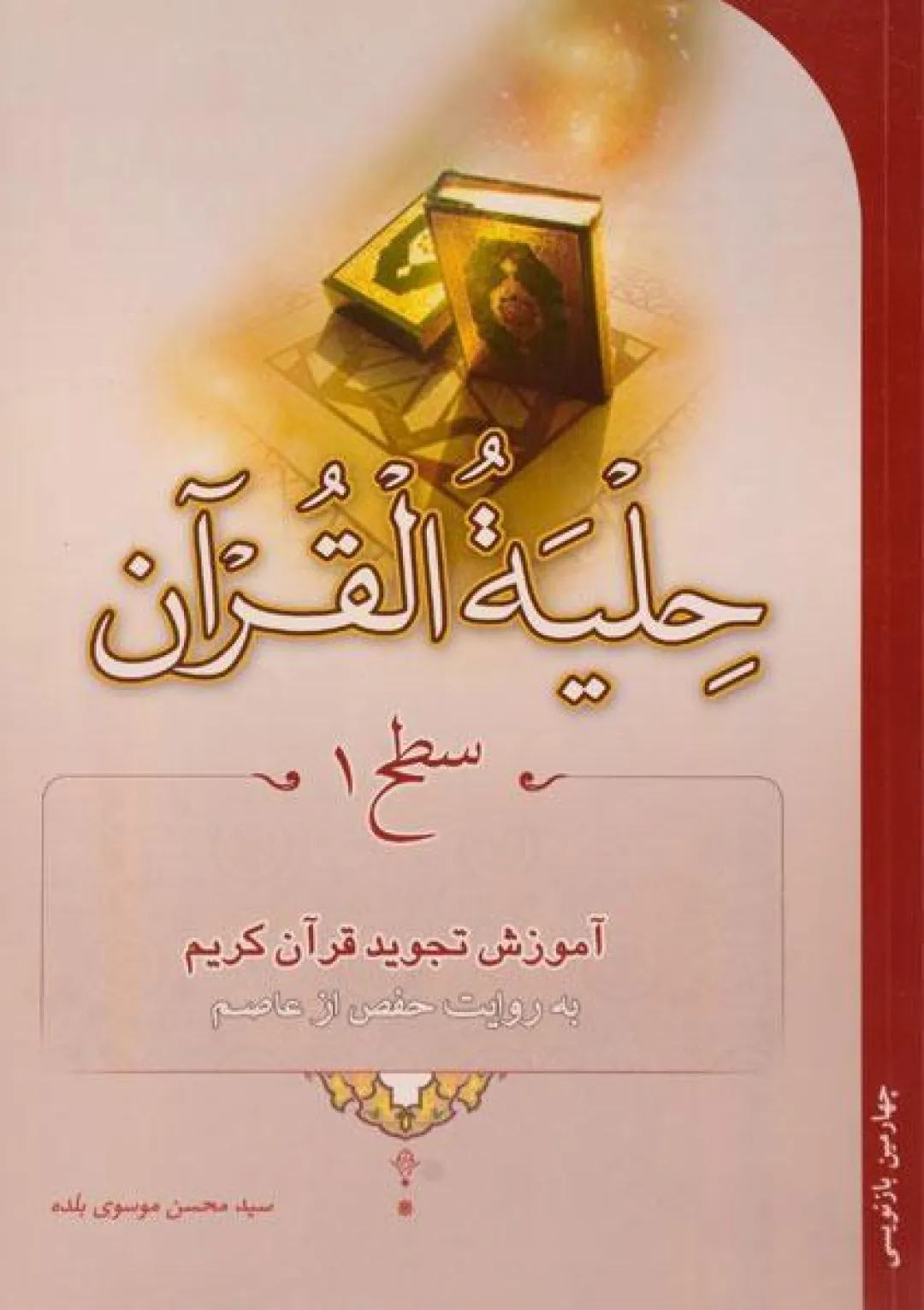 جعبه اطلاعات کتاب