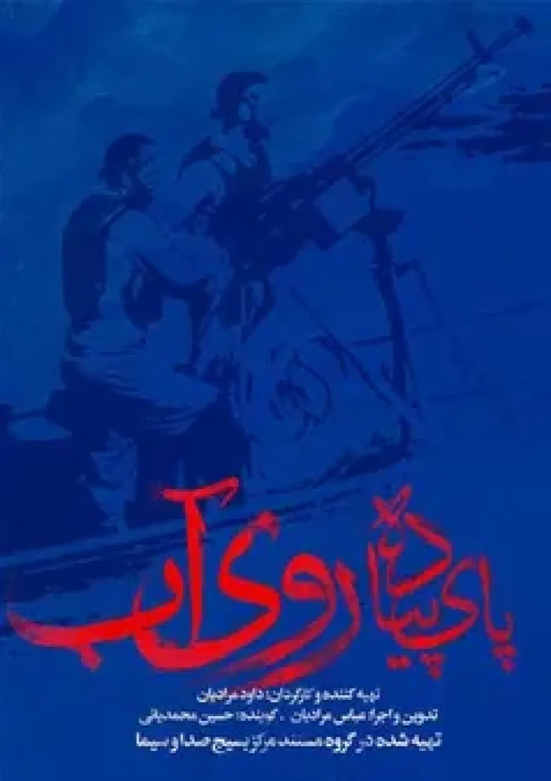 جعبه اطلاعات فیلم