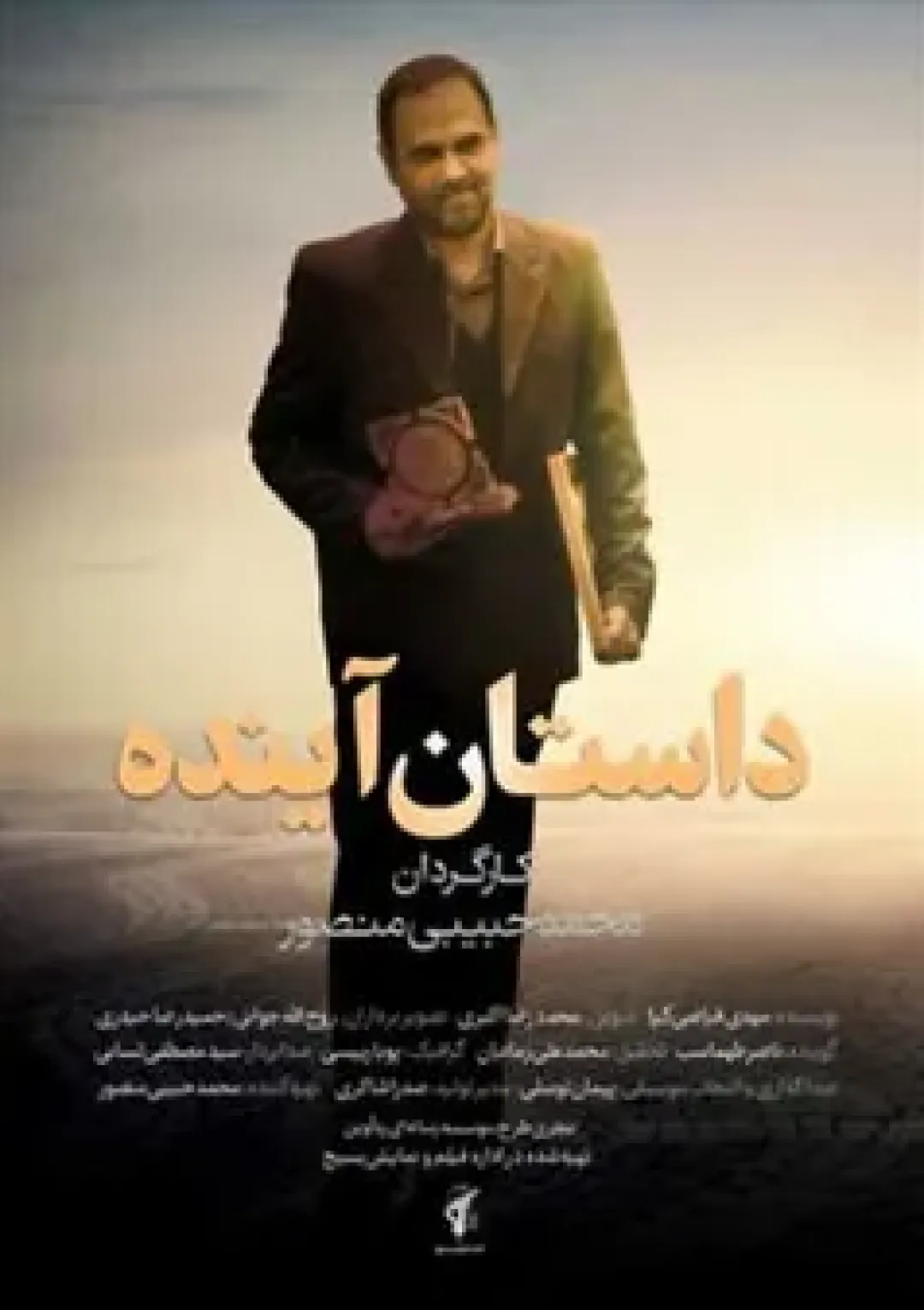 جعبه اطلاعات فیلم
