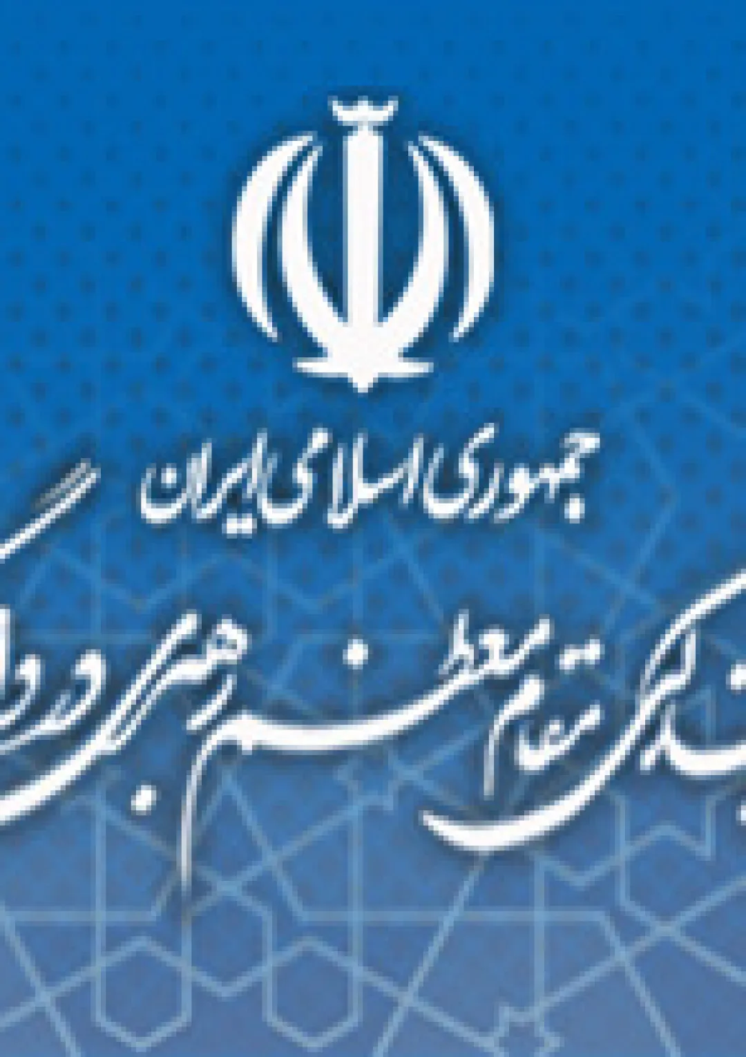 جعبه اطلاعات سازمان دولتی