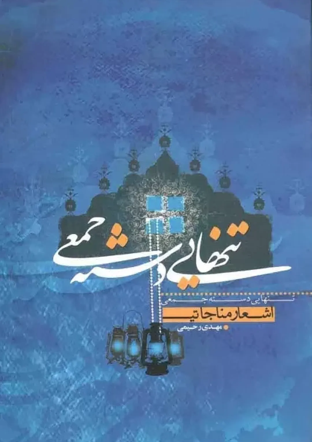 جعبه اطلاعات کتاب