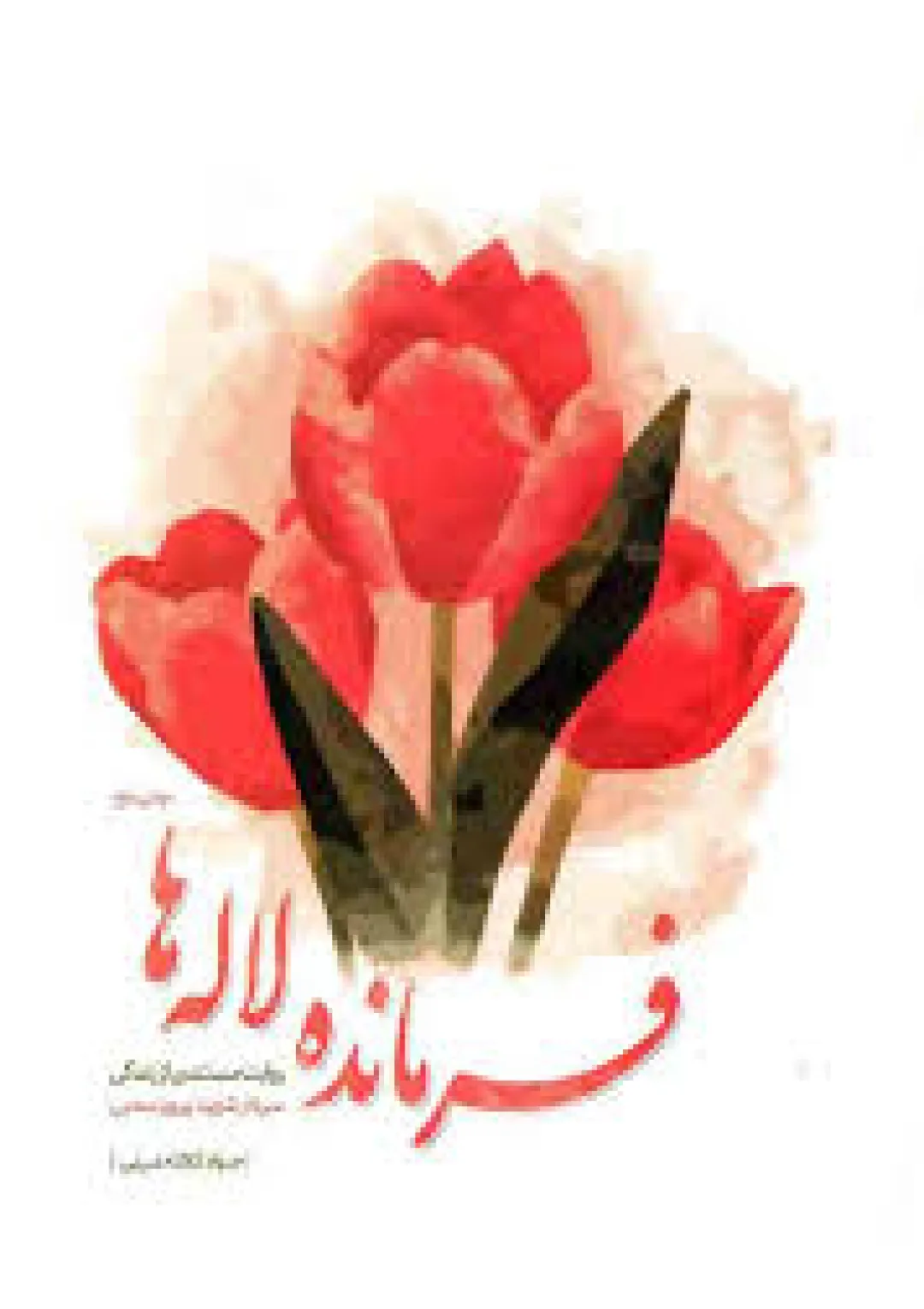 جعبه اطلاعات کتاب