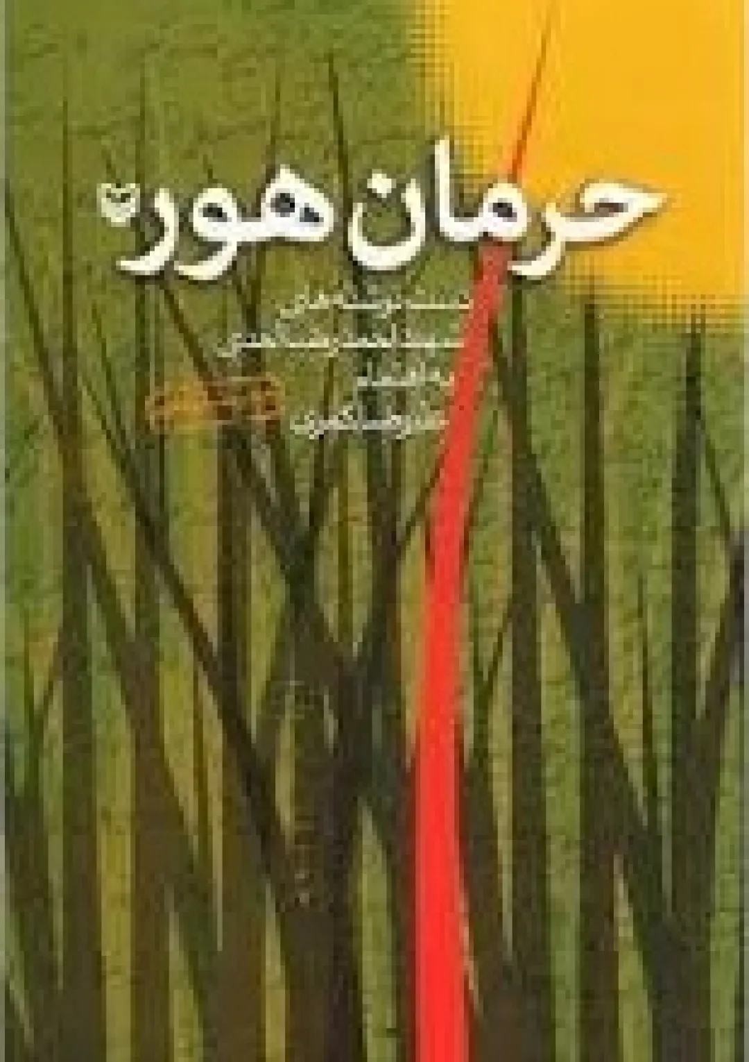 جعبه اطلاعات کتاب
