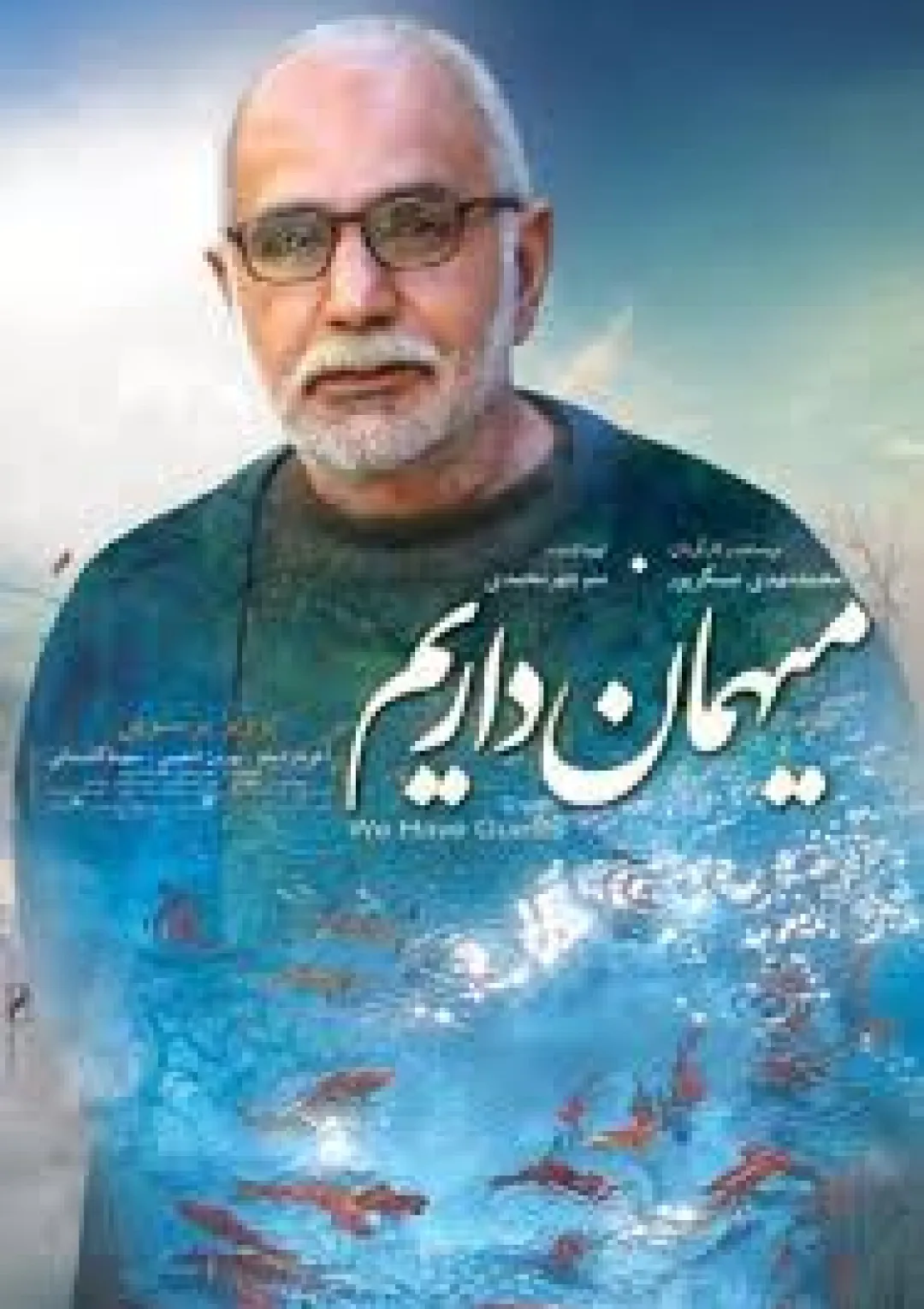 جعبه اطلاعات فیلم