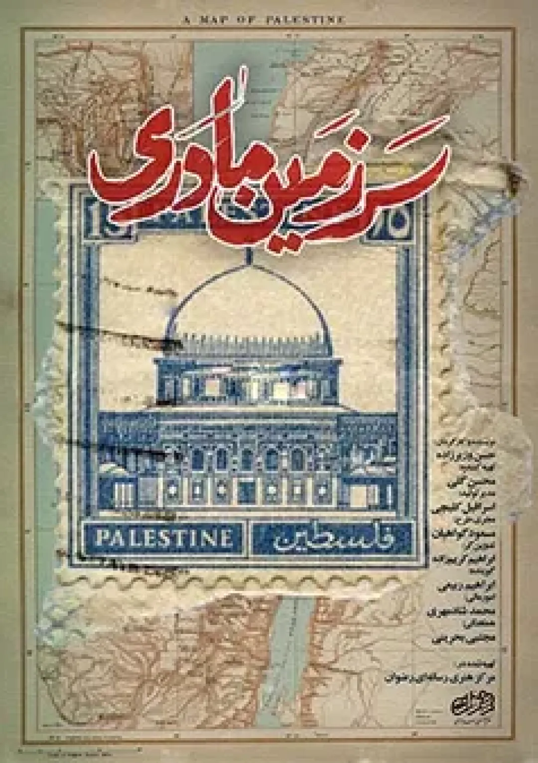 جعبه اطلاعات فیلم