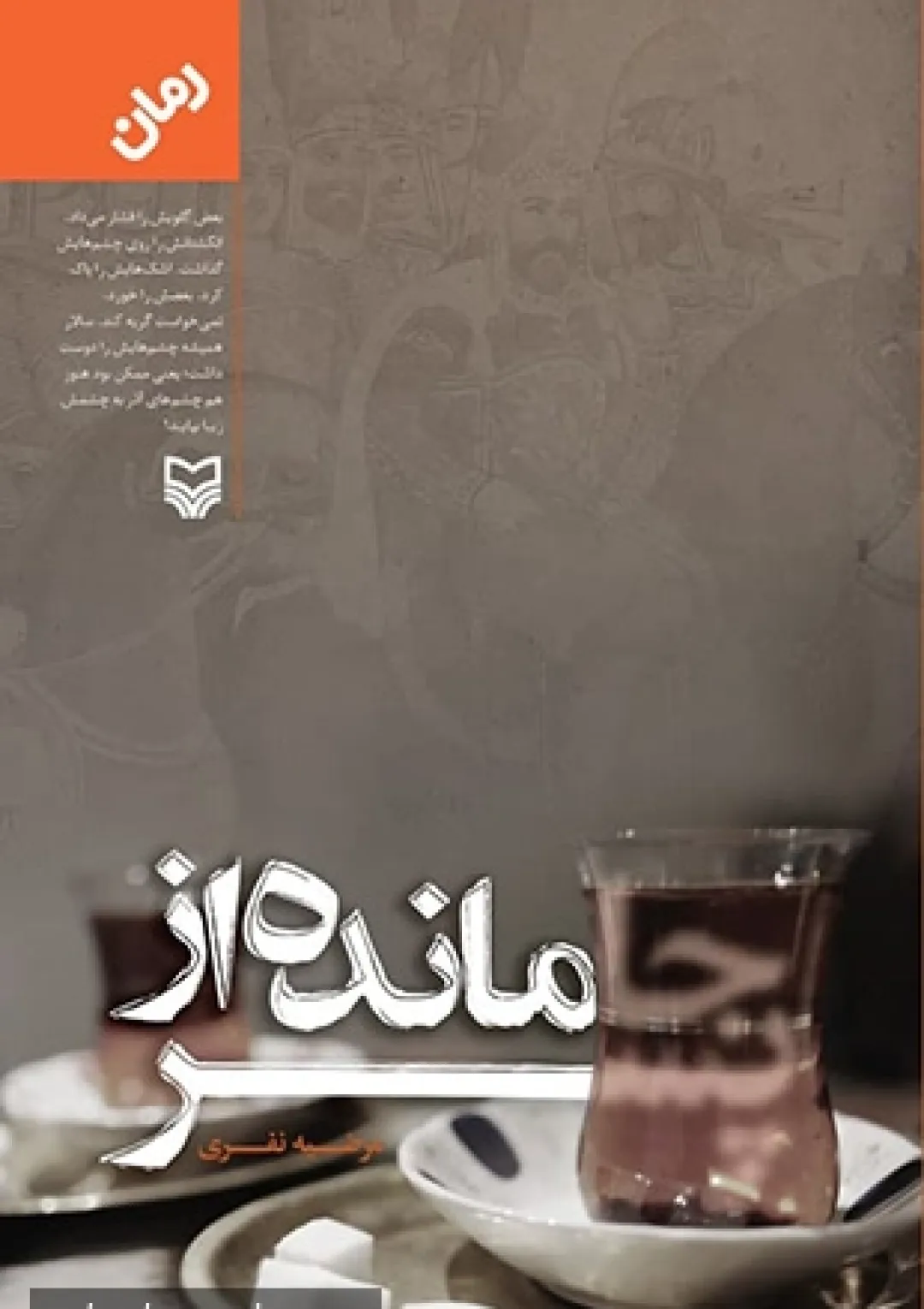 جعبه اطلاعات کتاب