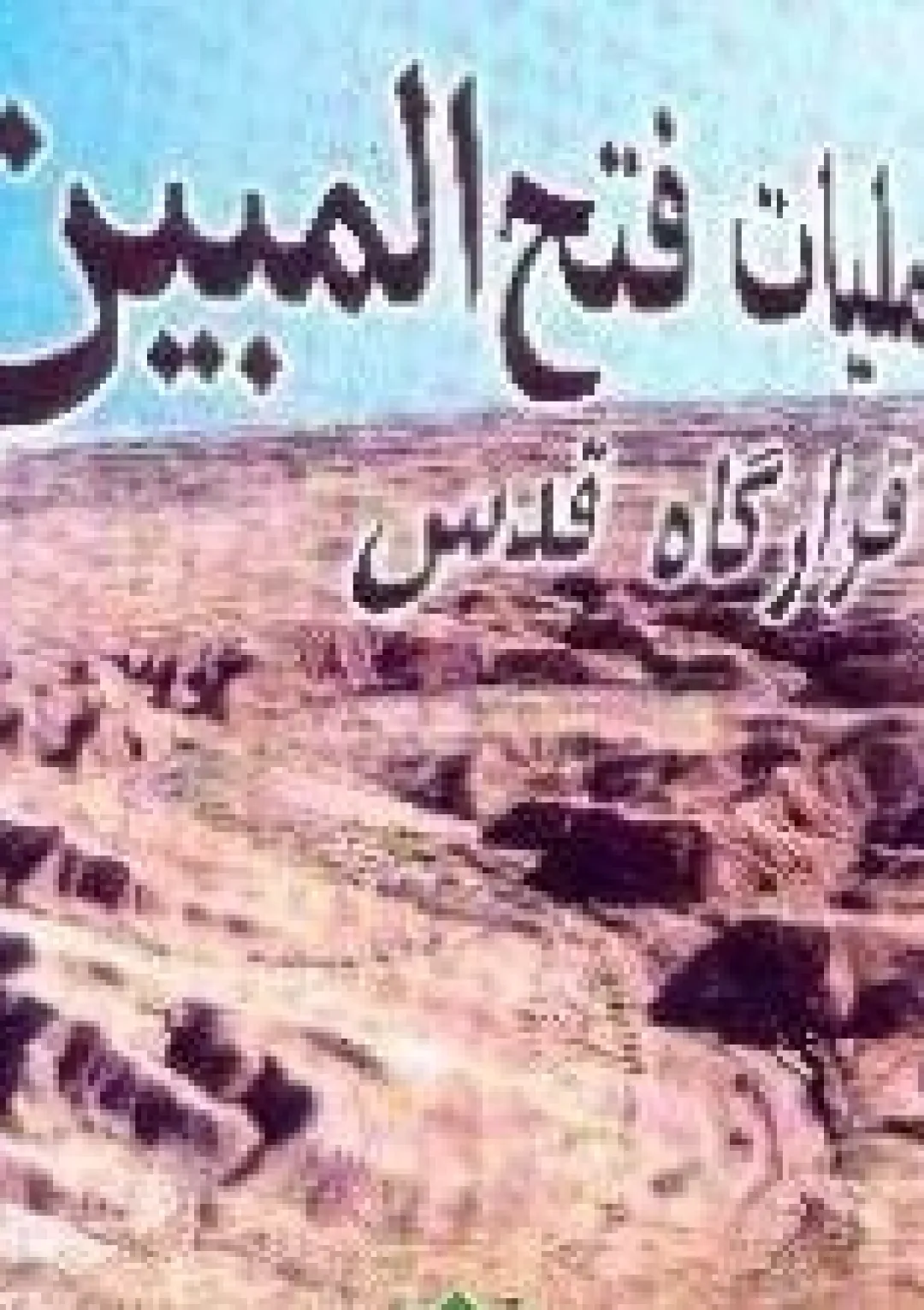 جعبه اطلاعات کتاب