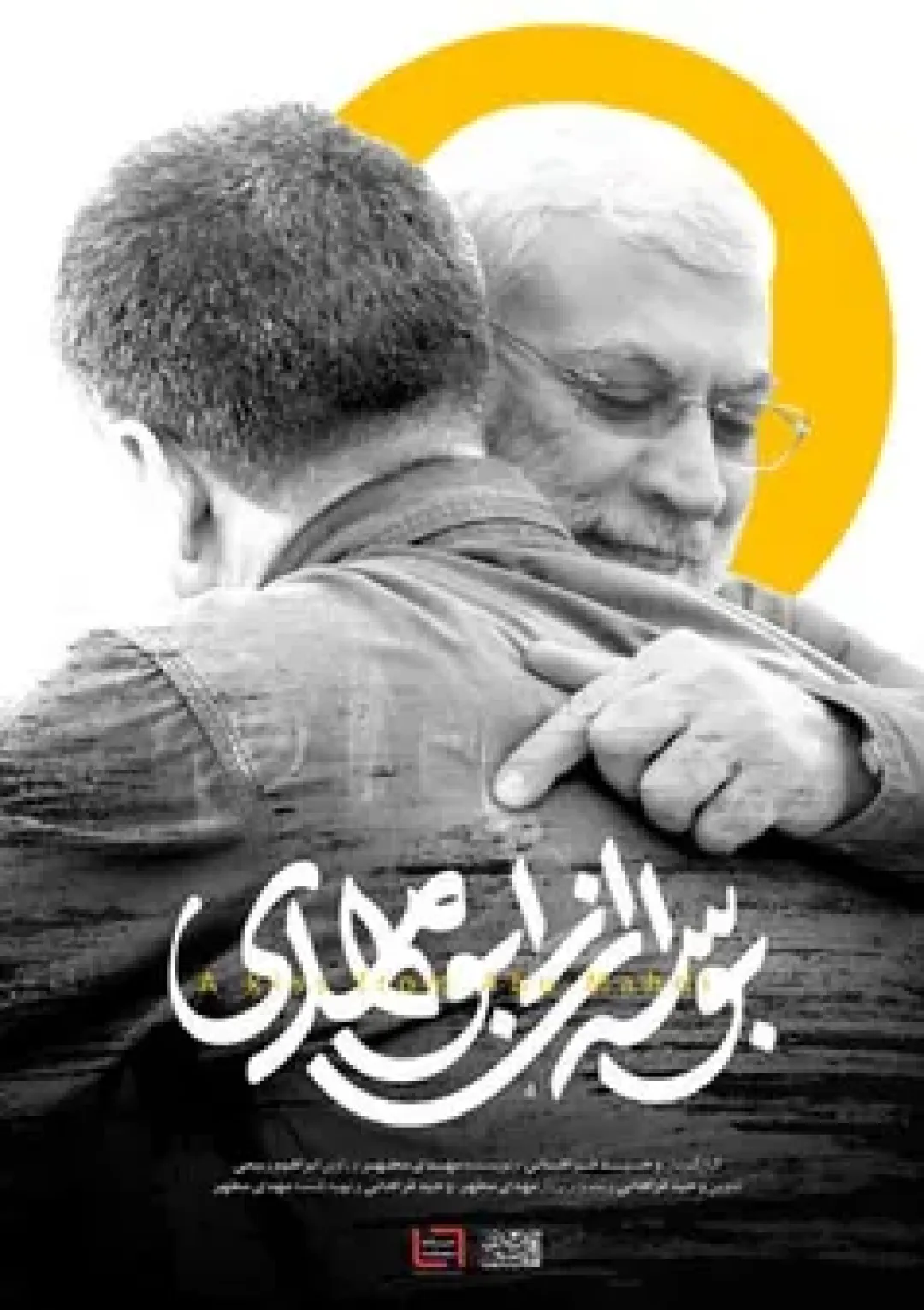 جعبه اطلاعات فیلم