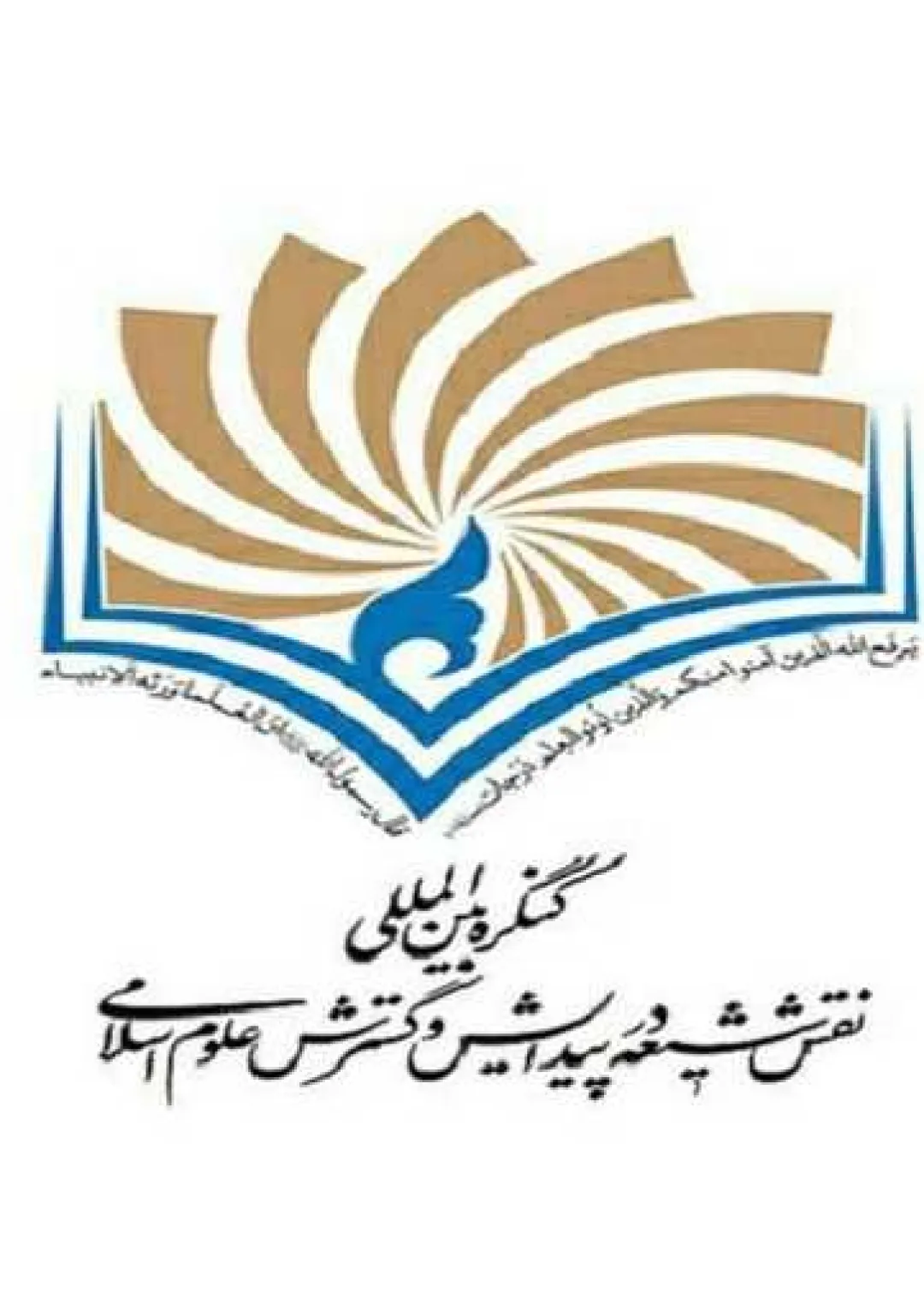 جعبه اطلاعات همایش