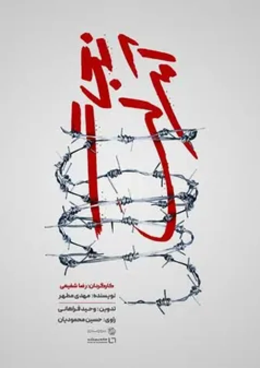 جعبه اطلاعات فیلم
