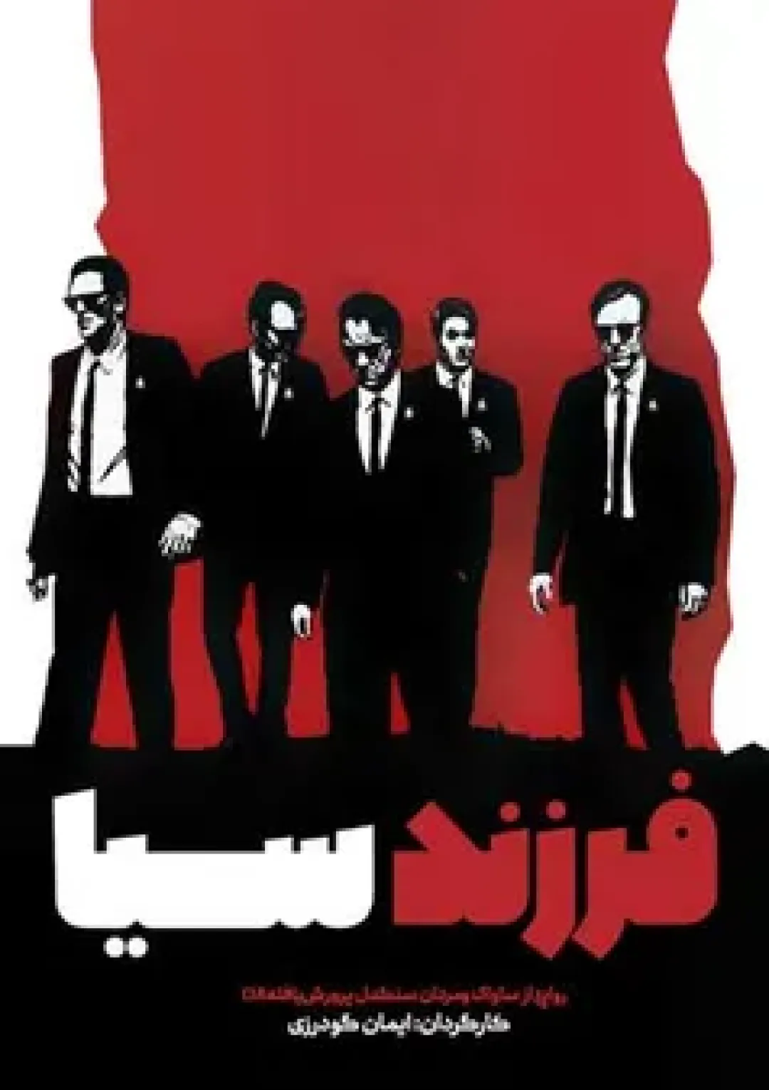 جعبه اطلاعات فیلم