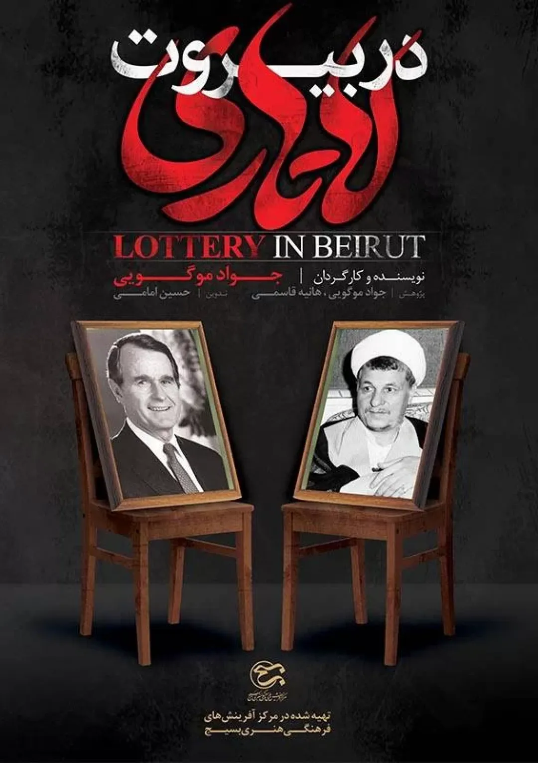 جعبه اطلاعات فیلم