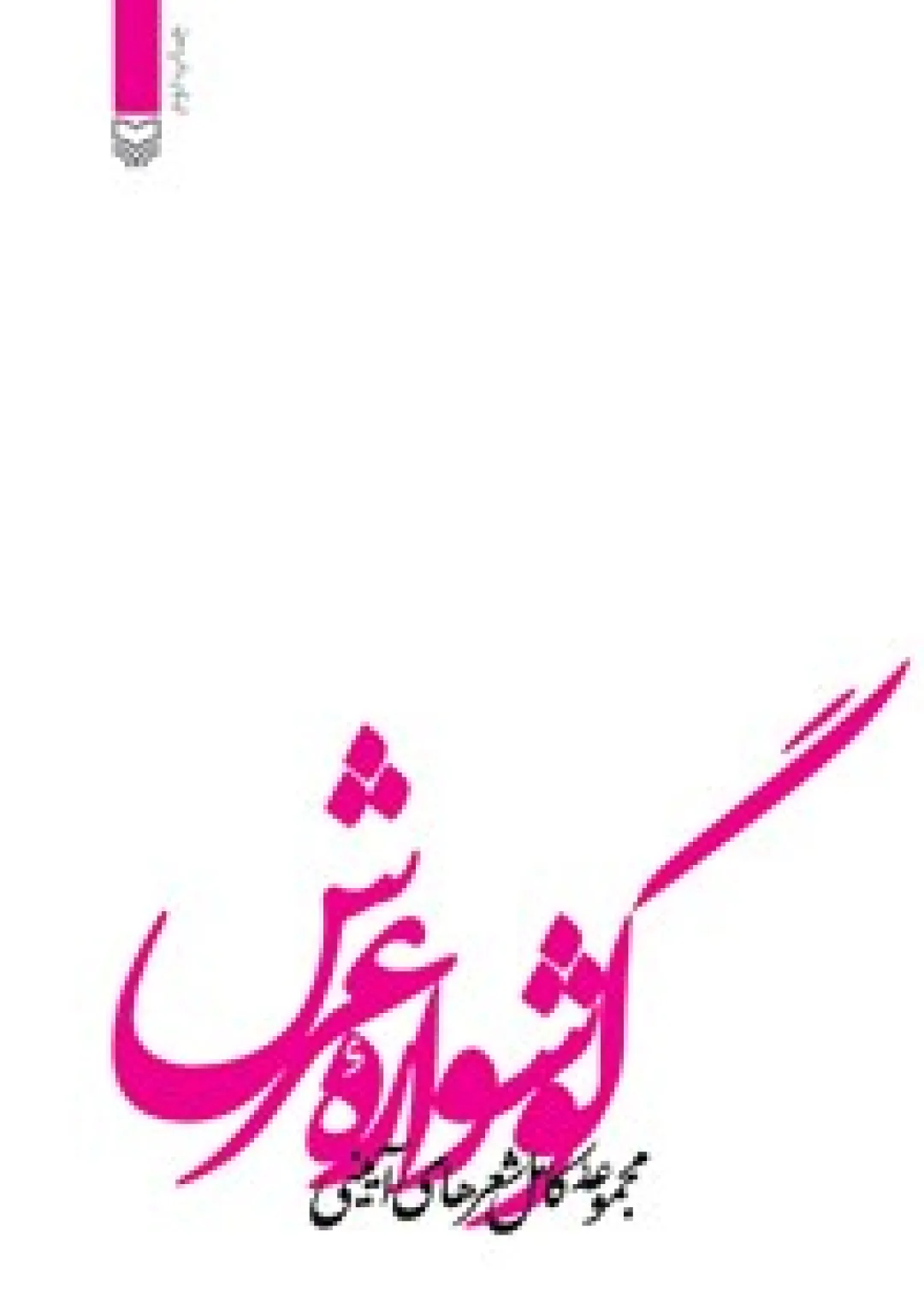 جعبه اطلاعات کتاب