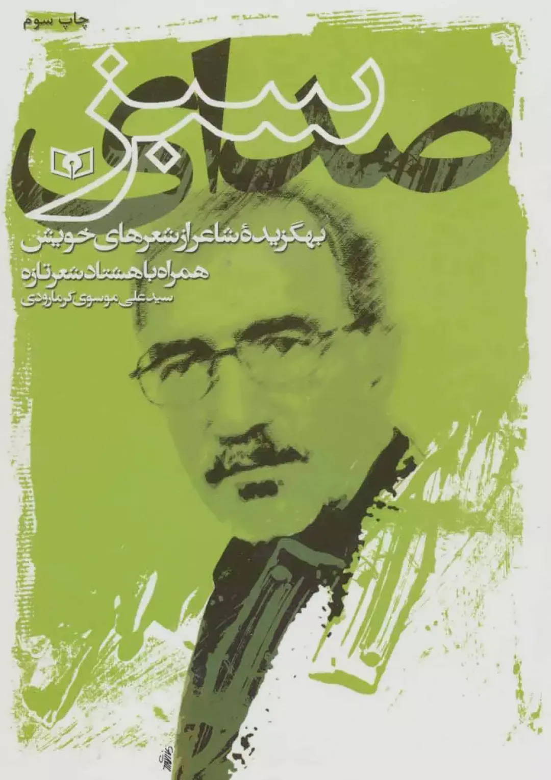 جعبه اطلاعات کتاب