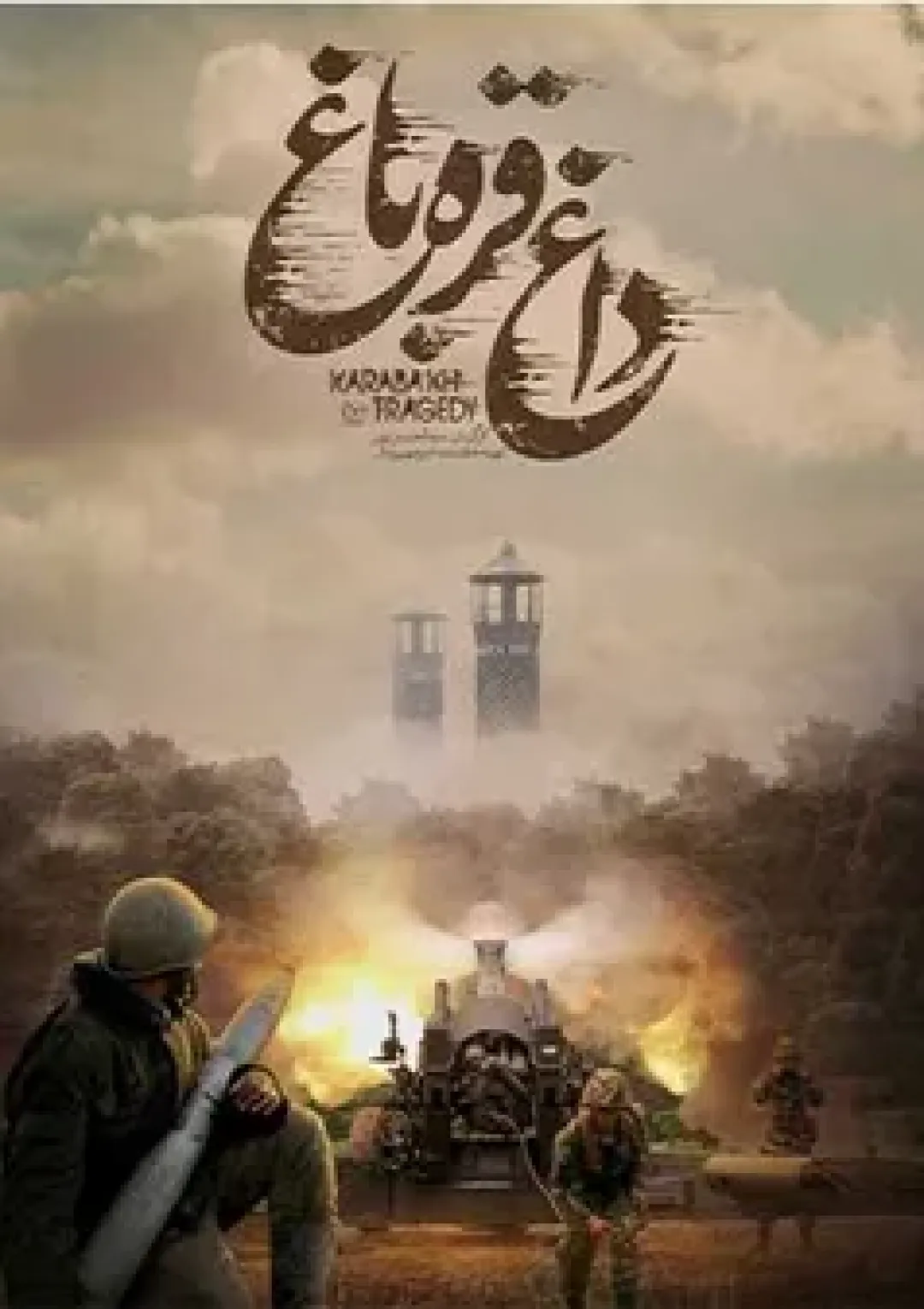 جعبه اطلاعات فیلم