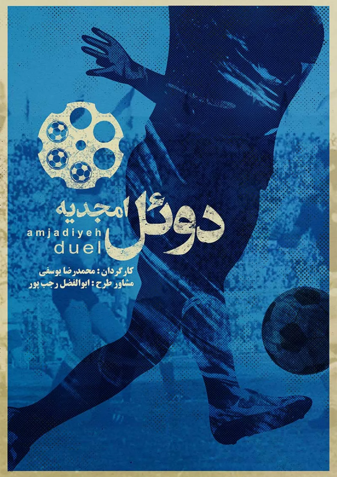جعبه اطلاعات فیلم