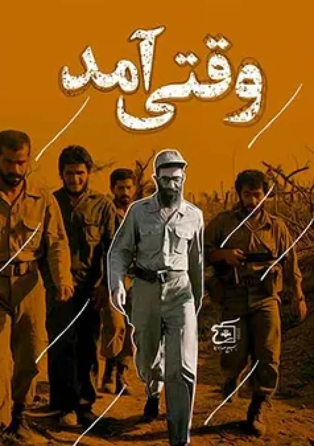جعبه اطلاعات فیلم