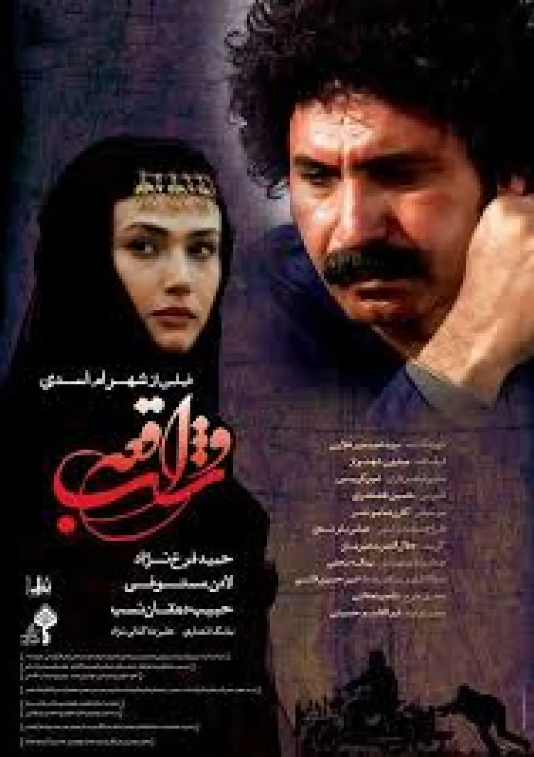 جعبه اطلاعات فیلم