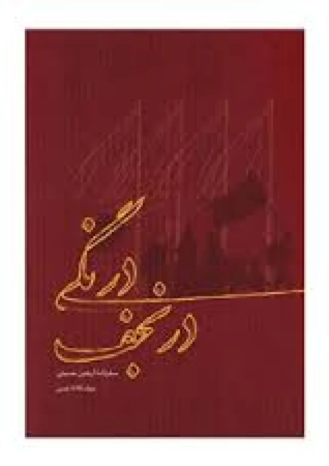 جعبه اطلاعات کتاب