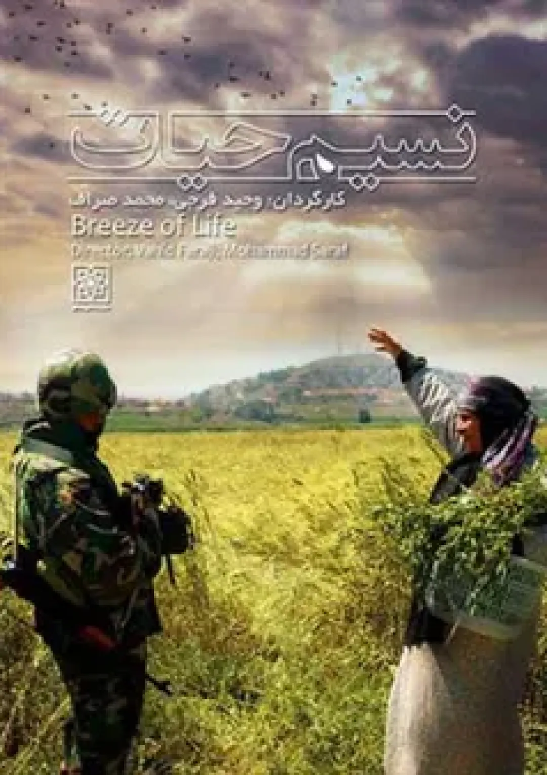 جعبه اطلاعات فیلم