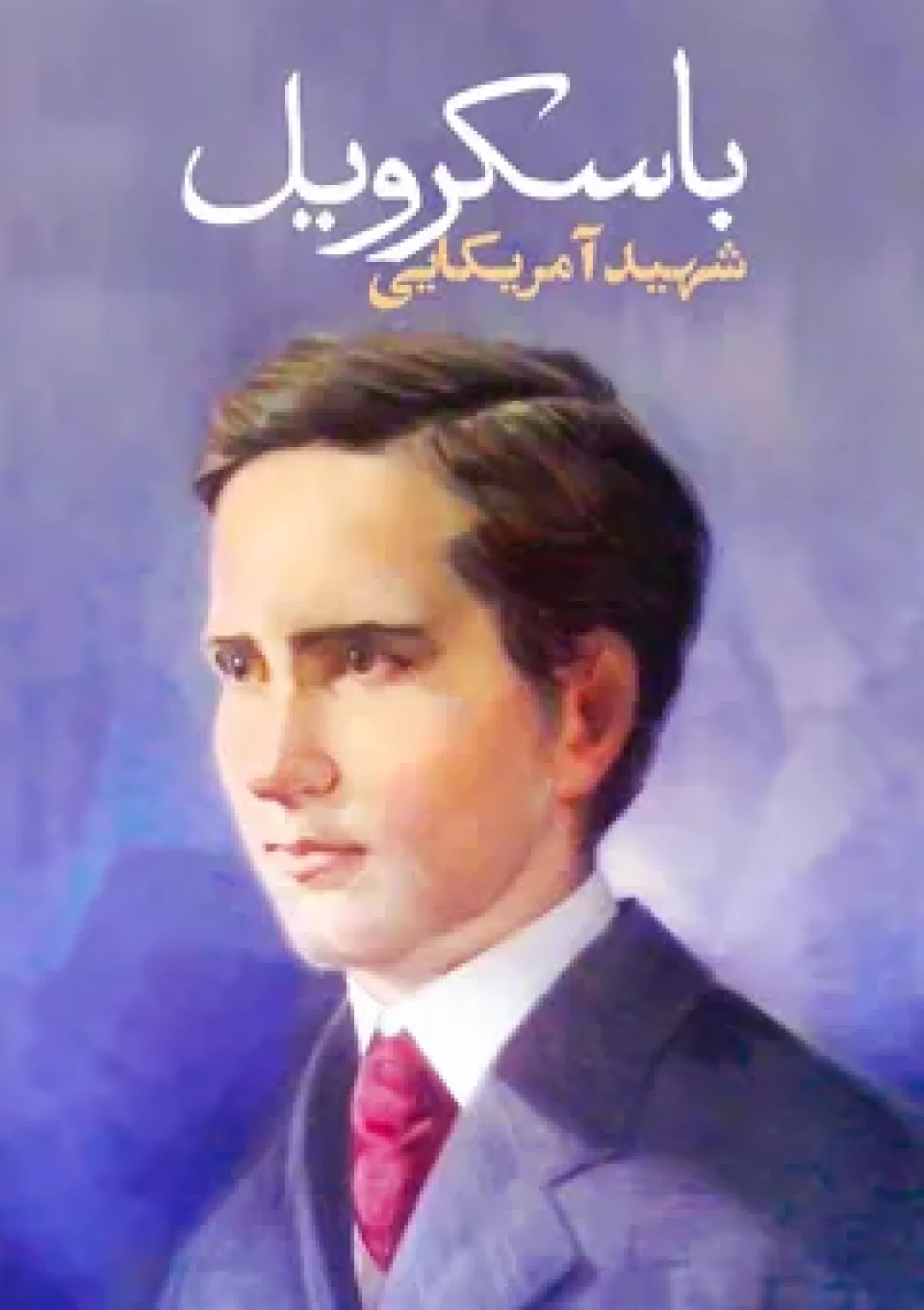 جعبه اطلاعات فیلم