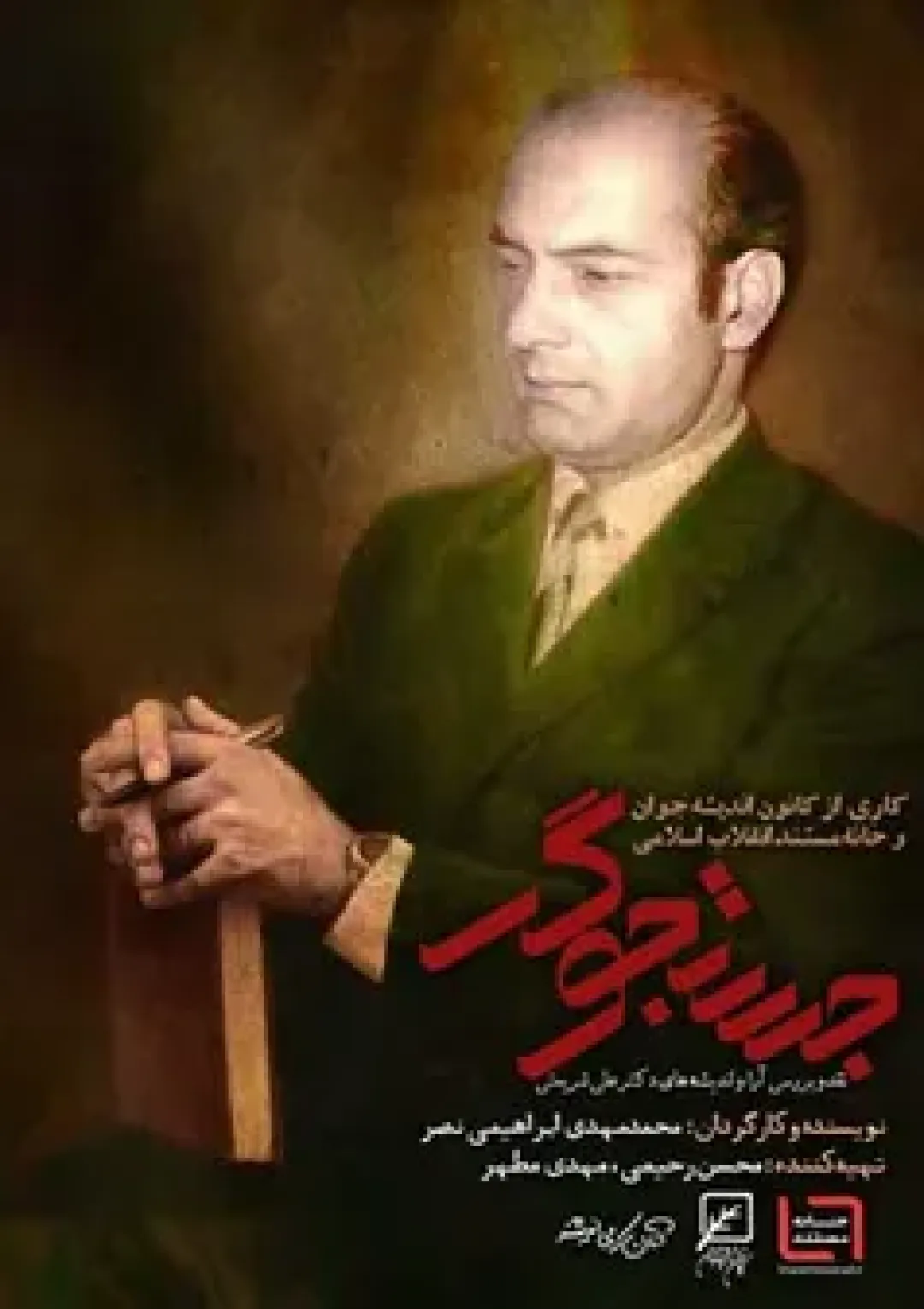 جعبه اطلاعات فیلم