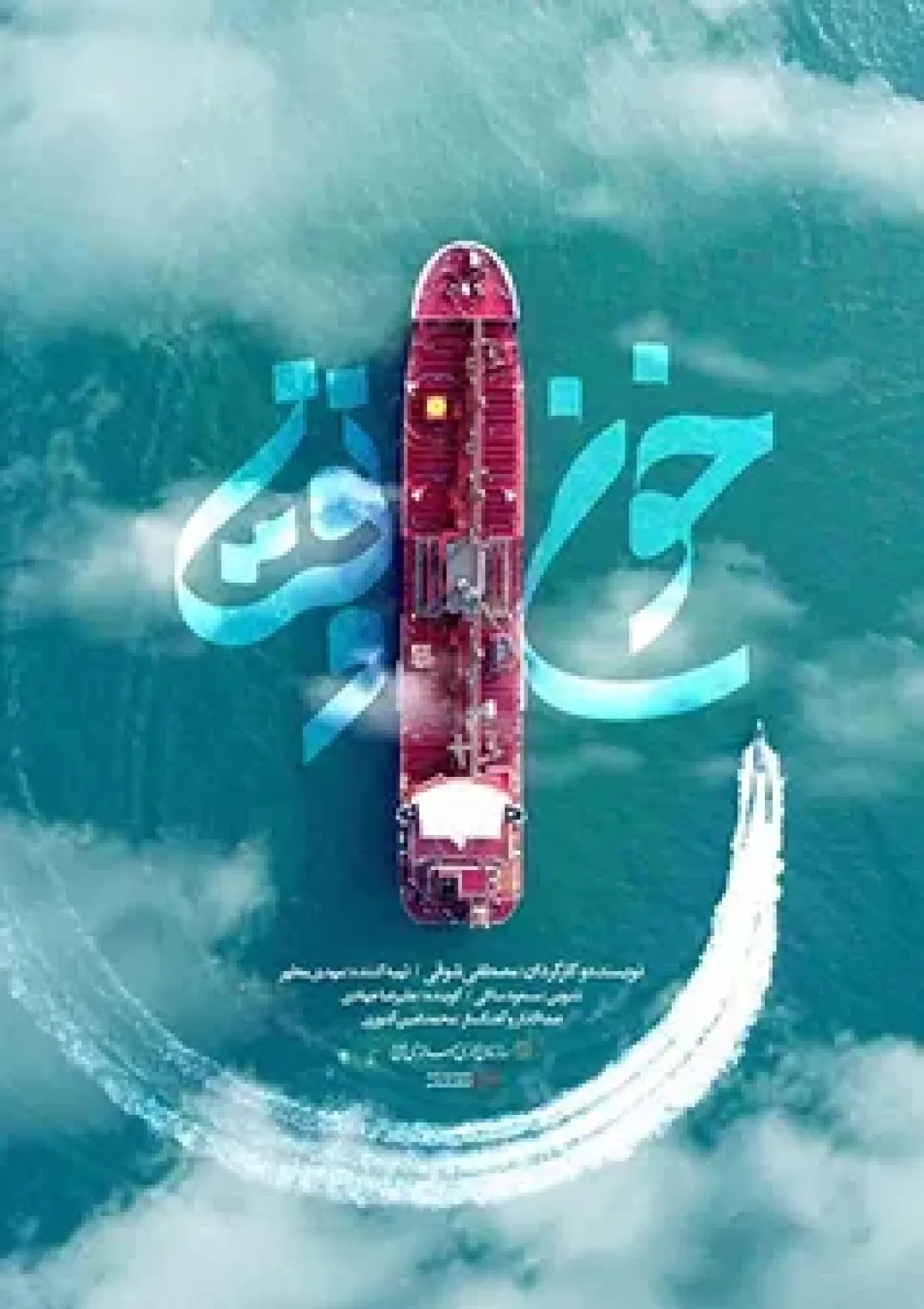 جعبه اطلاعات فیلم