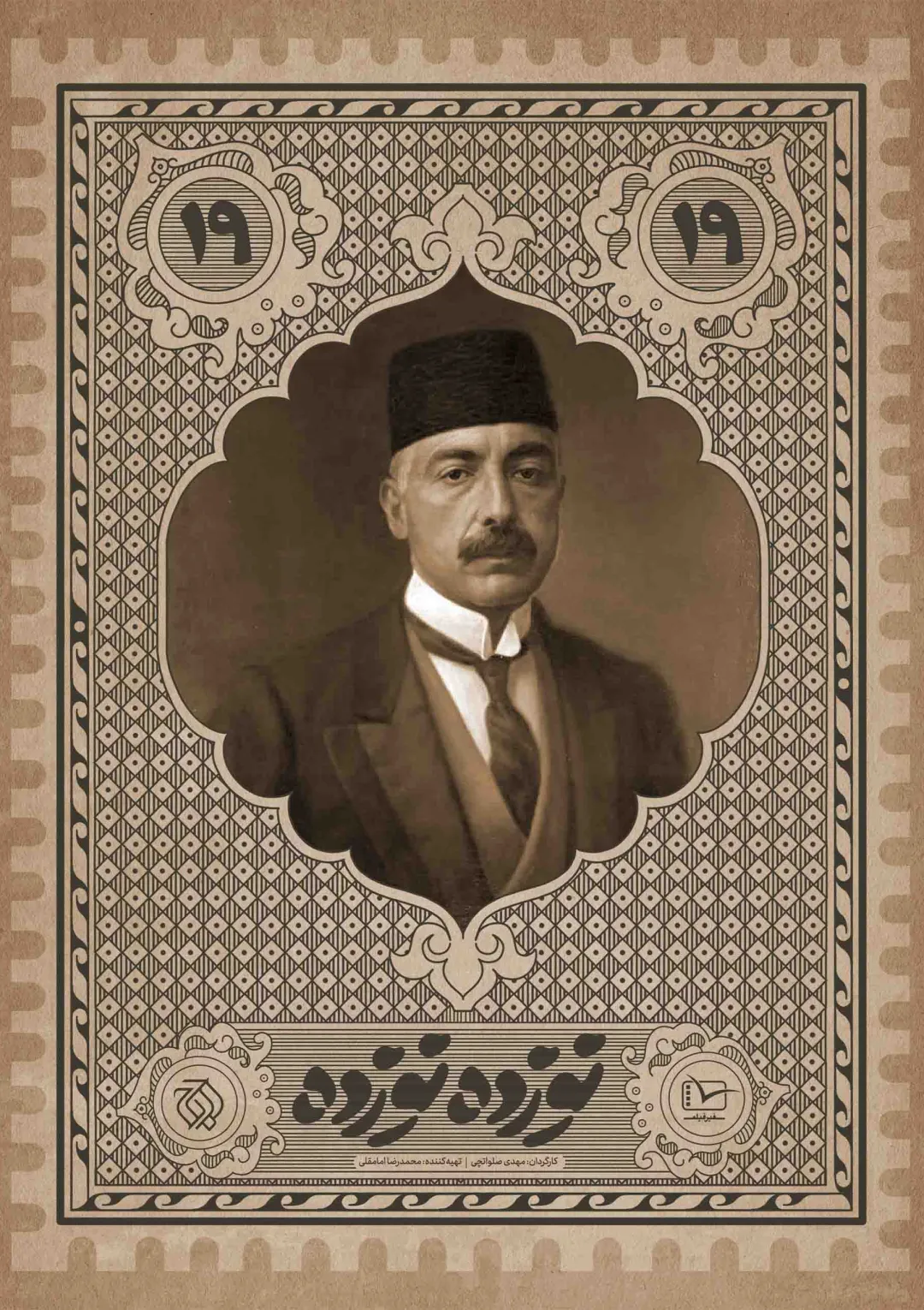 جعبه اطلاعات فیلم