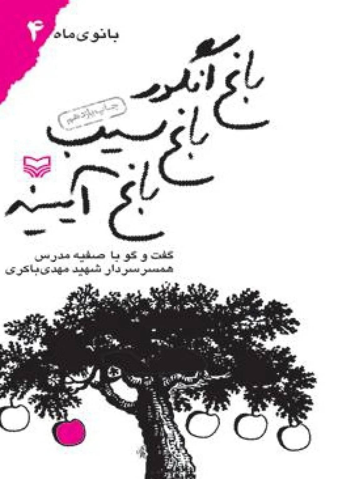 جعبه اطلاعات کتاب