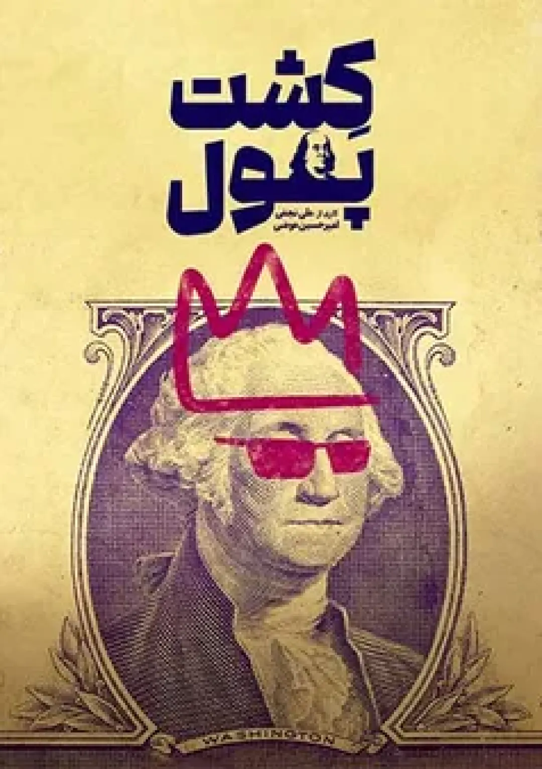جعبه اطلاعات فیلم