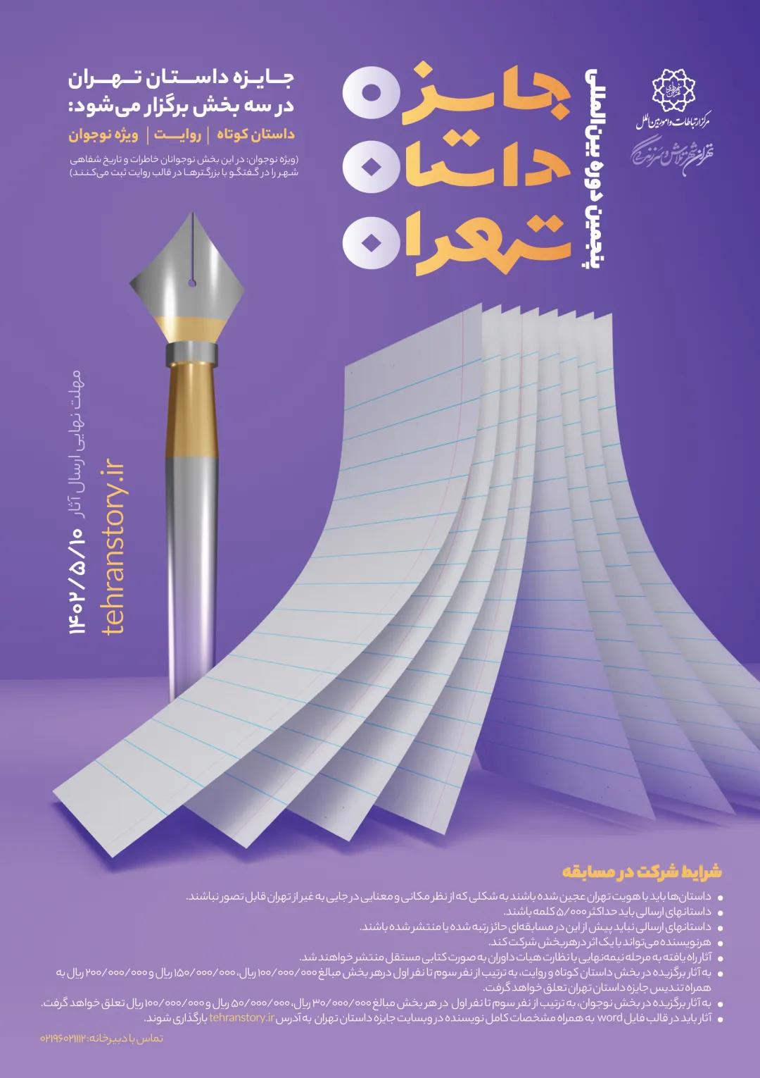 جعبه اطلاعات جایزه