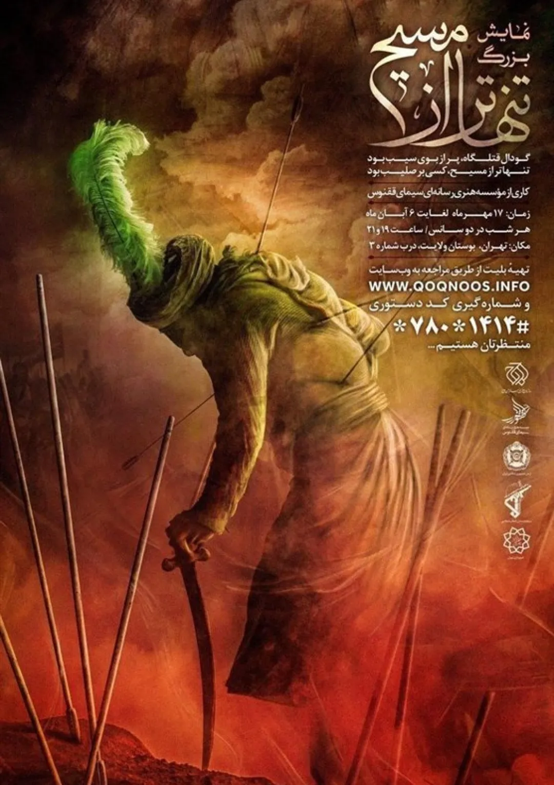 جعبه اطلاعات فیلم