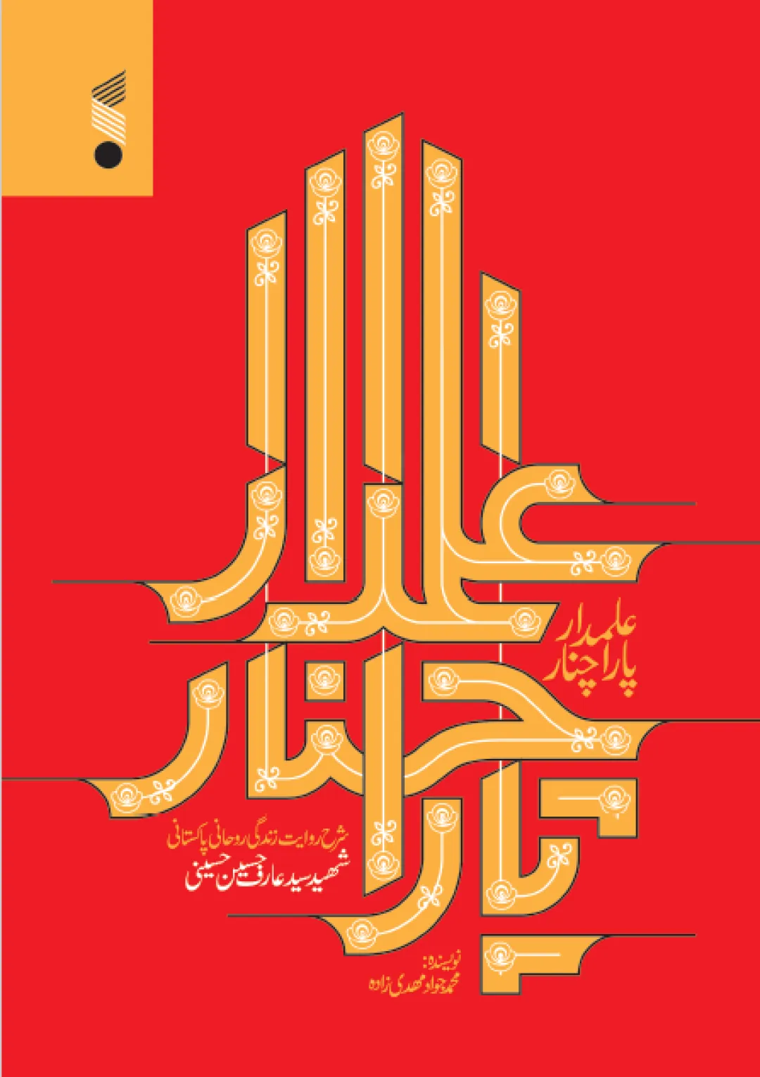 جعبه اطلاعات کتاب