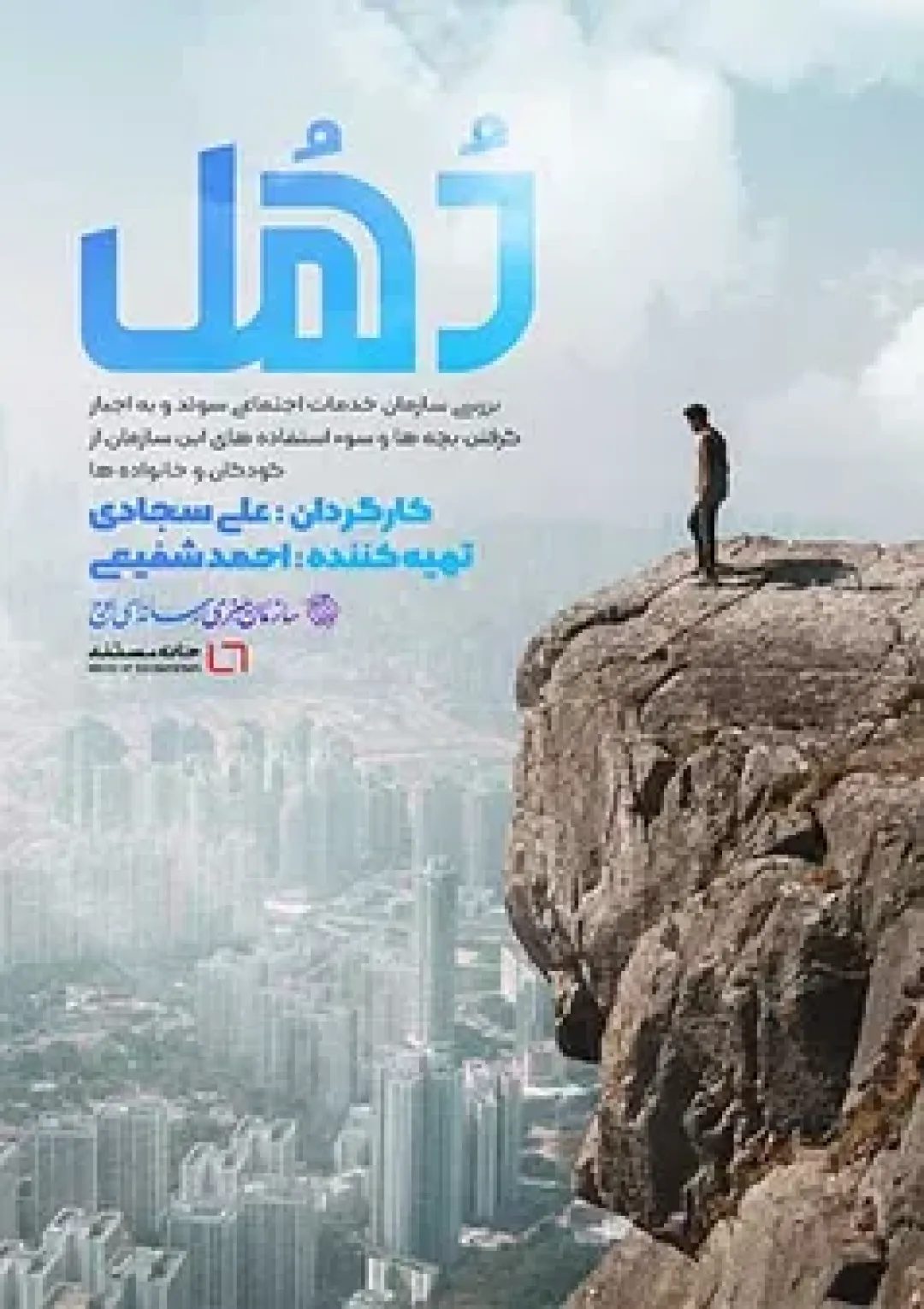 جعبه اطلاعات فیلم