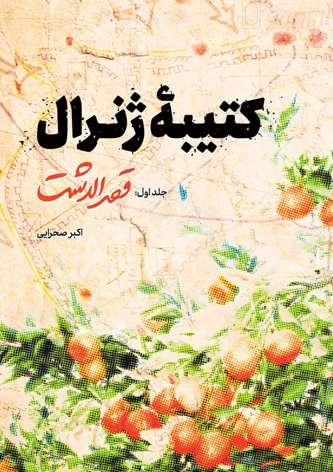 جعبه اطلاعات کتاب