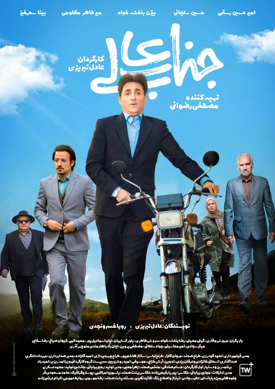جعبه اطلاعات تلویزیون