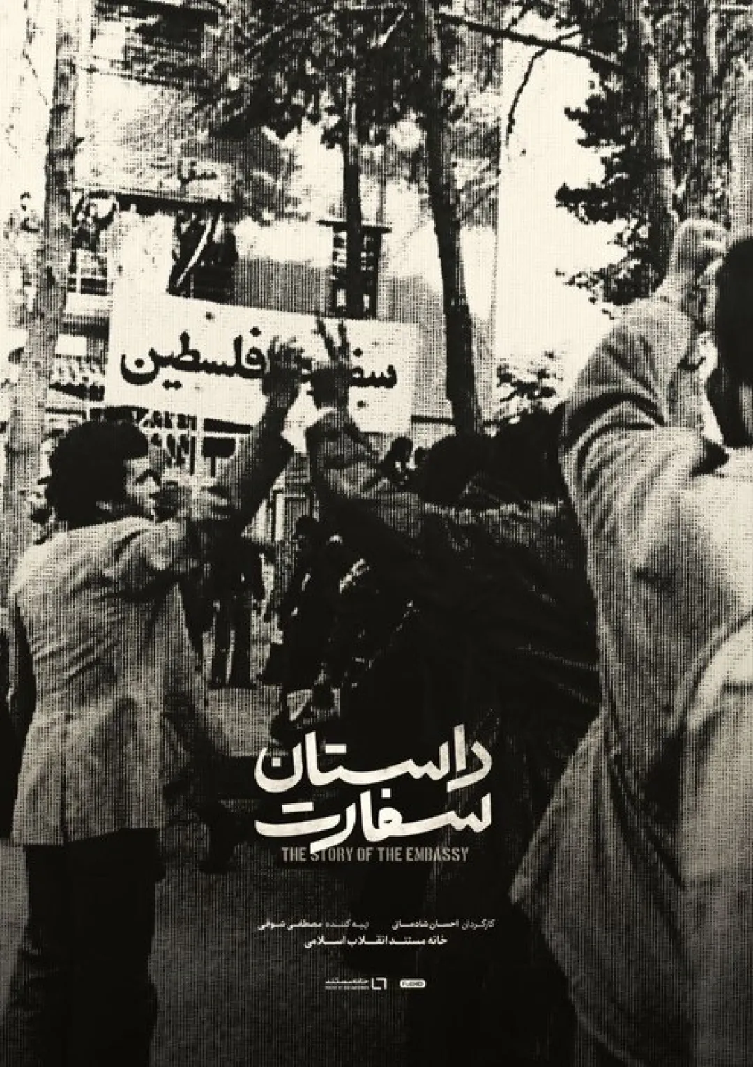 جعبه اطلاعات فیلم