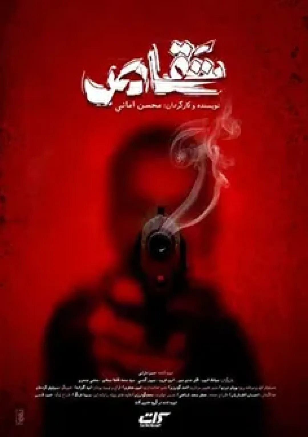 جعبه اطلاعات فیلم