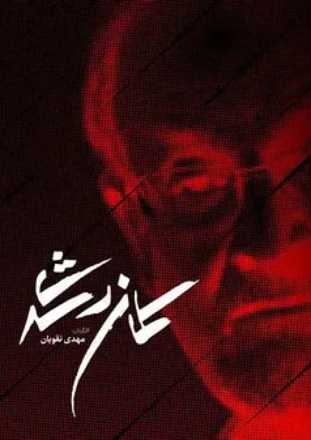 جعبه اطلاعات فیلم