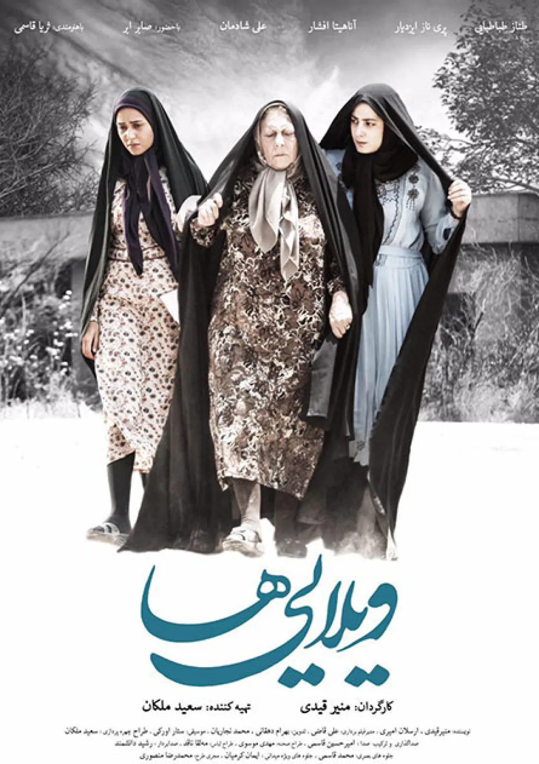جعبه اطلاعات فیلم