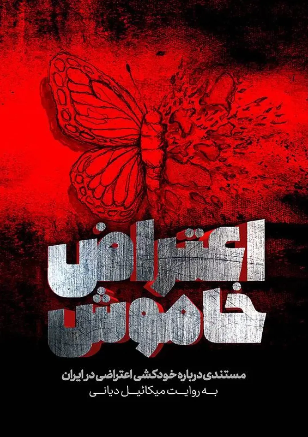 جعبه اطلاعات فیلم