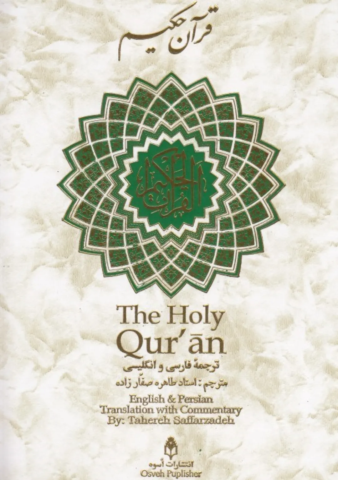 جعبه اطلاعات کتاب