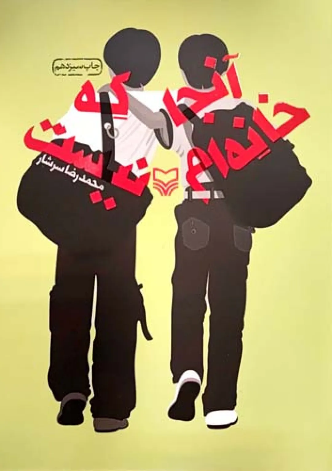 جعبه اطلاعات کتاب