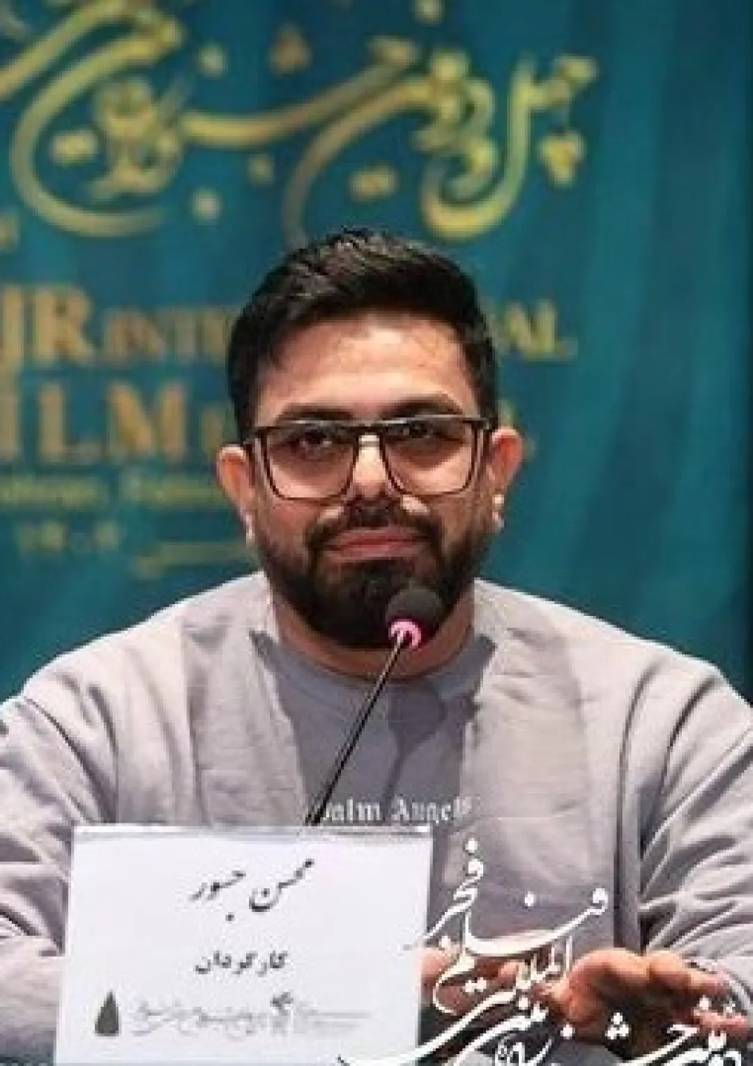 جعبه اطلاعات هنرمند
