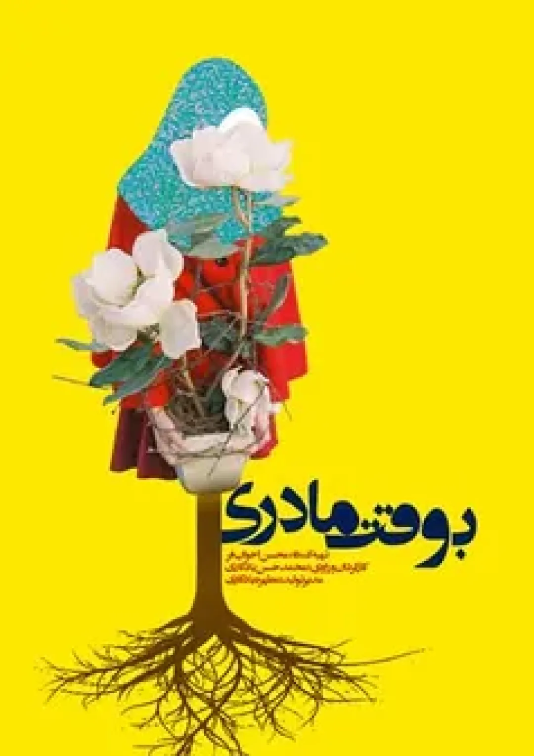 جعبه اطلاعات فیلم