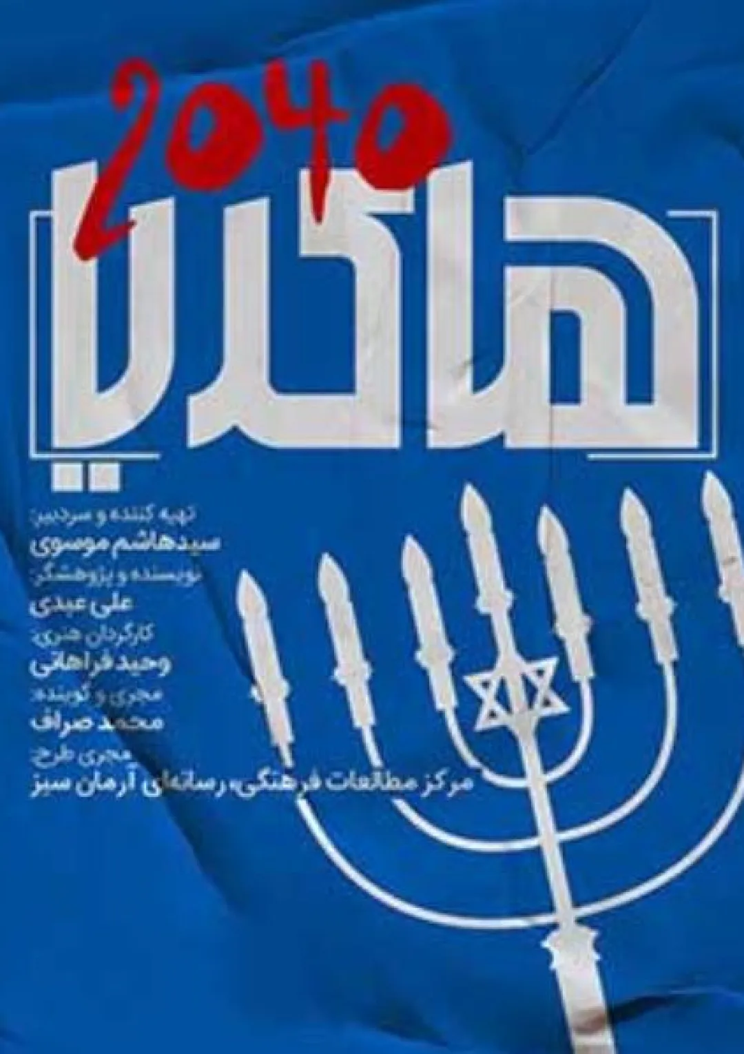 جعبه اطلاعات فیلم