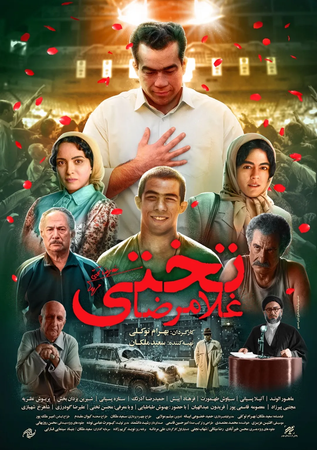 جعبه اطلاعات فیلم