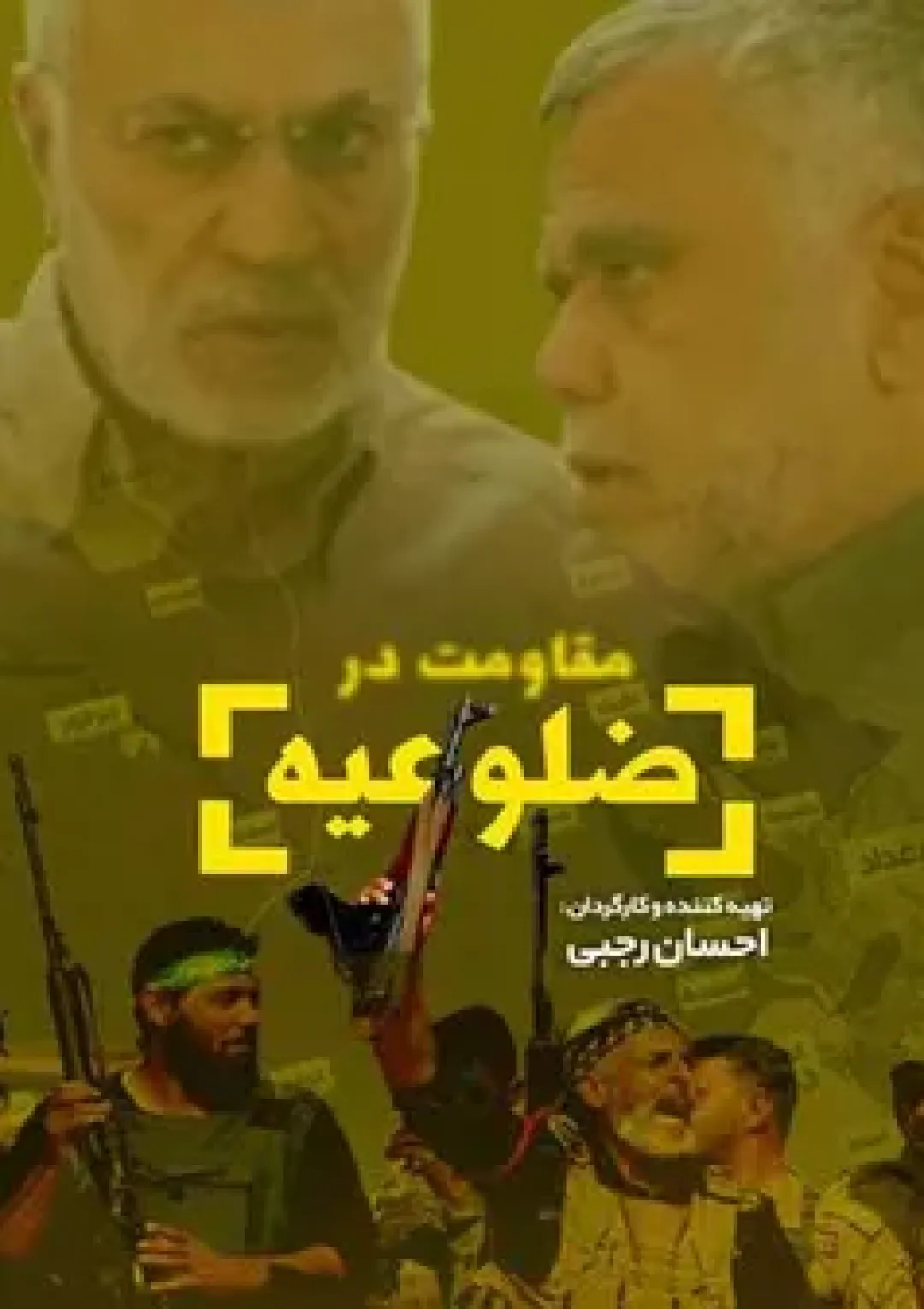 جعبه اطلاعات فیلم