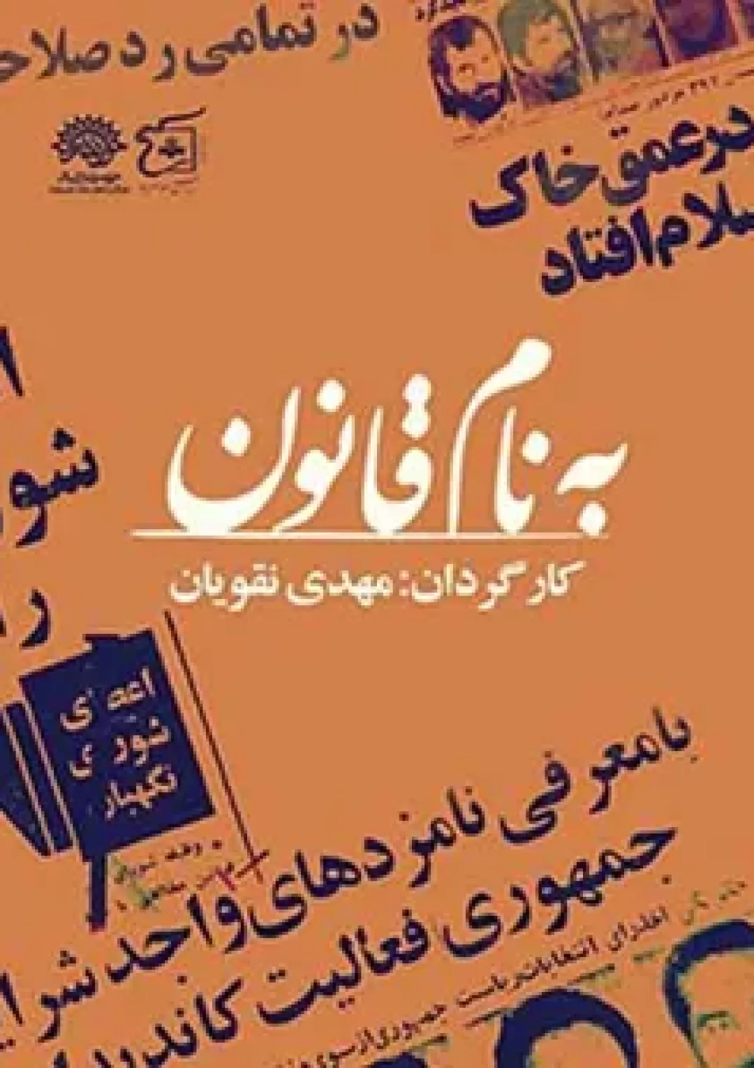 جعبه اطلاعات فیلم